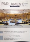 Изашао нови број „Парламента“ за период јули – септембар 2020. године